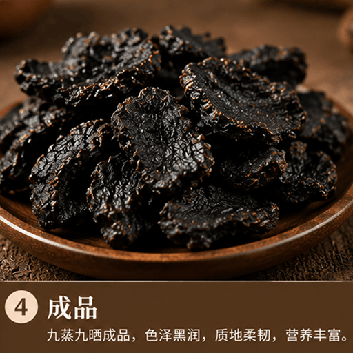 九蒸九晒黄精产品图 5